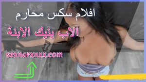 سكس محارم سكس محارم